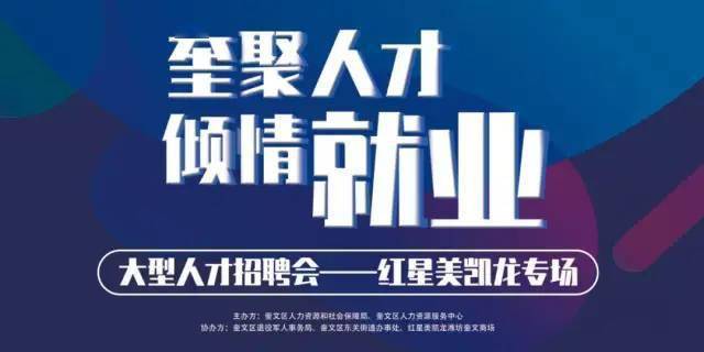 东关街道最新招聘信息全面解析