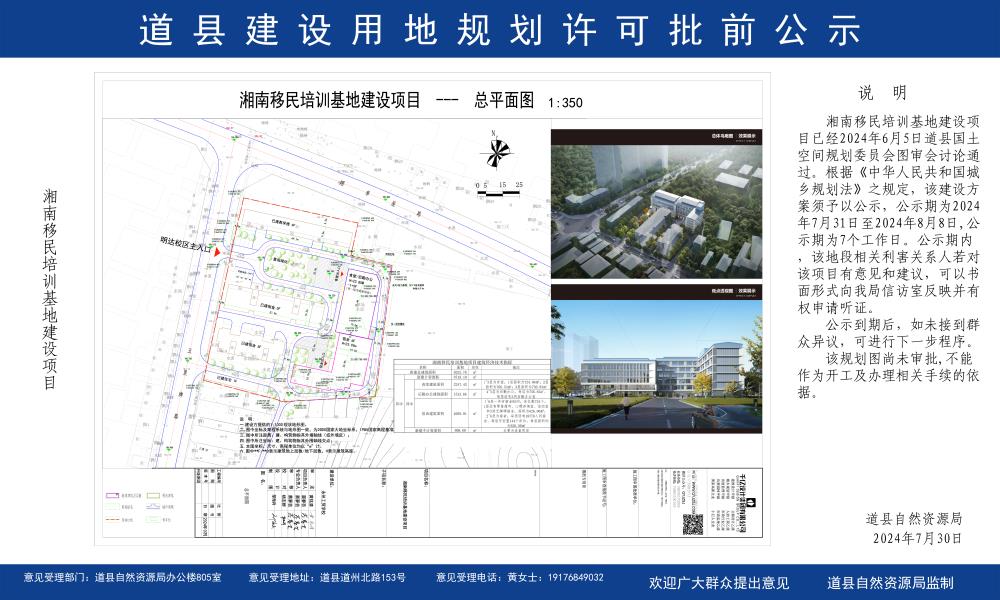 道县科技局最新发展规划，引领科技创新，推动县域经济高质量发展