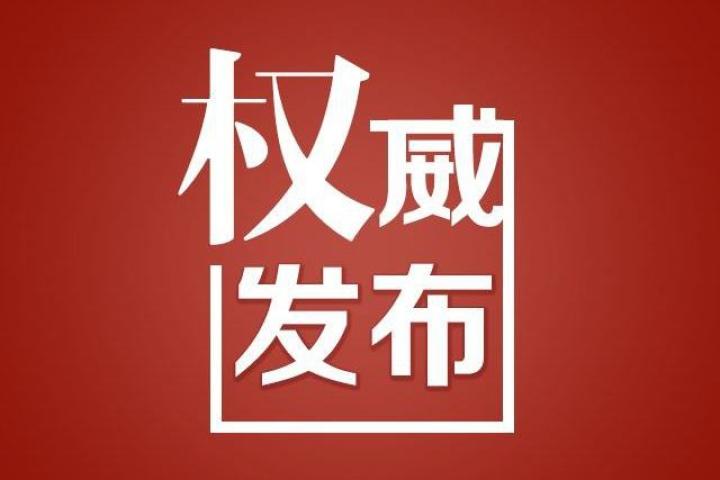 大同县计划生育委员会最新动态发布