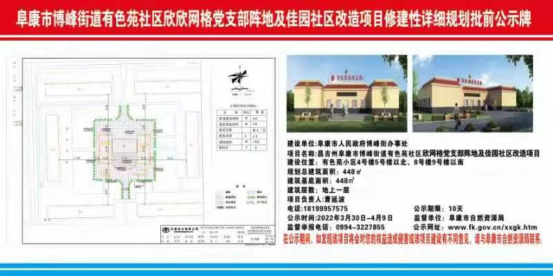 昌吉市自然资源和规划局新项目，城市可持续发展与生态保护融合并进