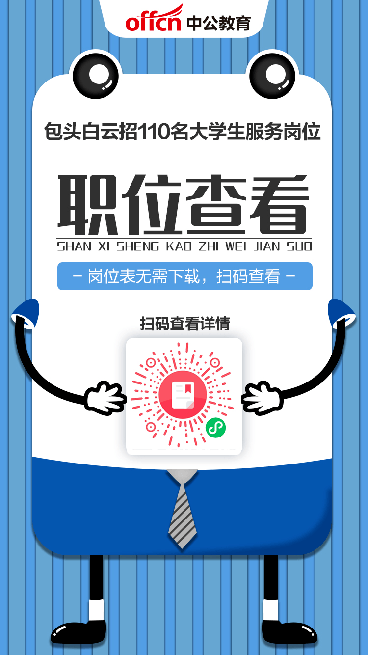 白云矿区水利局最新招聘信息及其相关内容解析