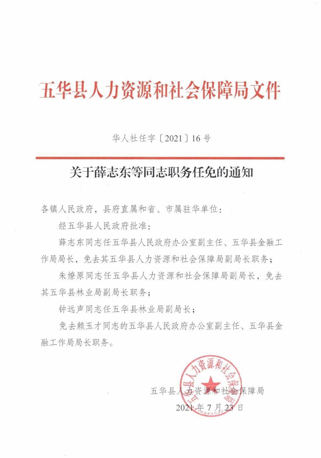 恩平市成人教育事业单位人事任命，开启事业发展新篇章