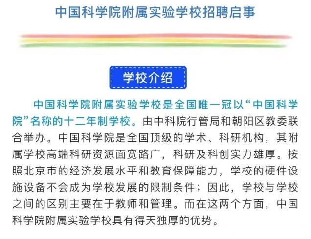 美姑县小学最新招聘信息及其相关解读