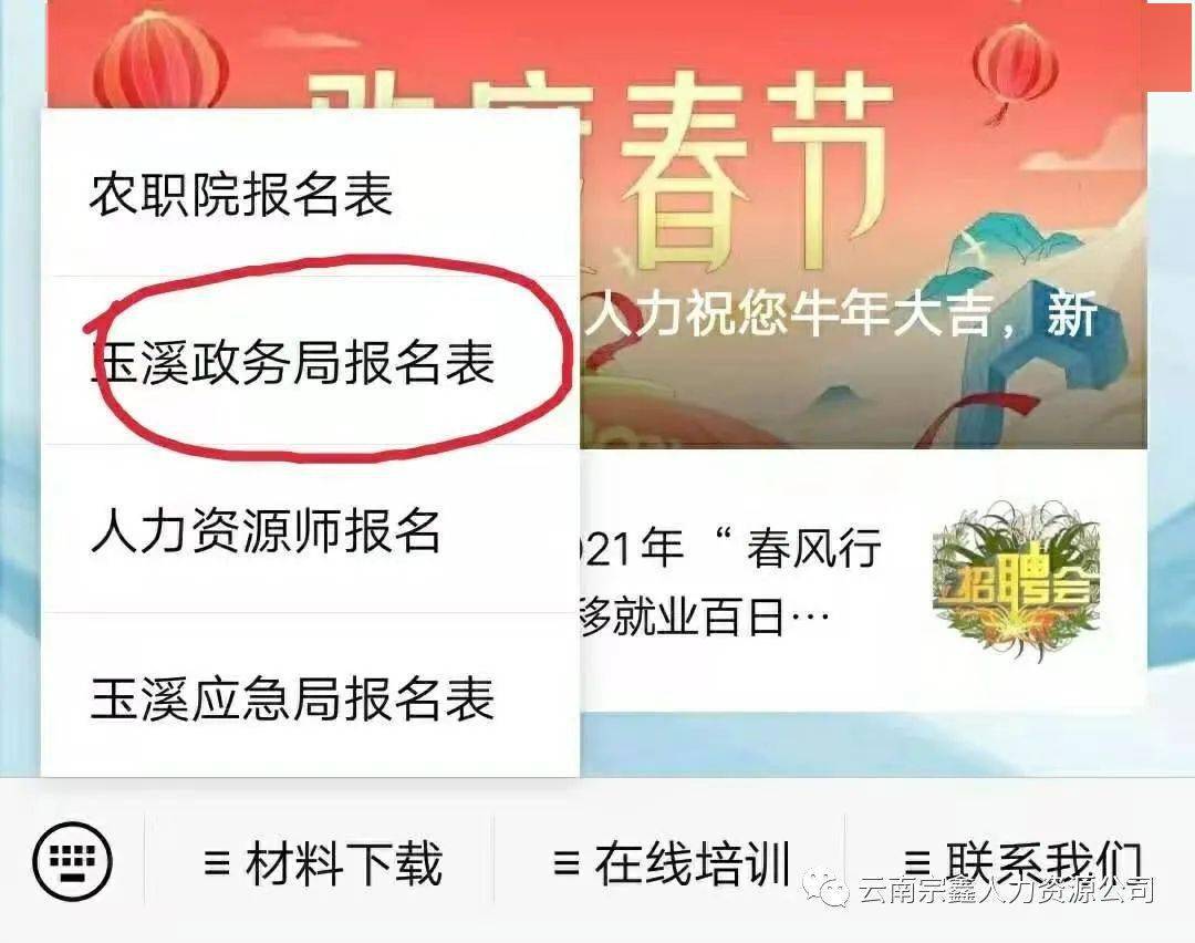 锡林郭勒盟市市政管理局最新招聘信息概览