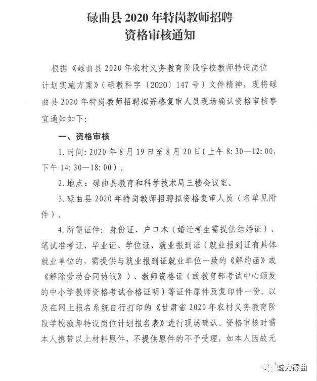 横峰县特殊教育事业单位招聘最新信息总览