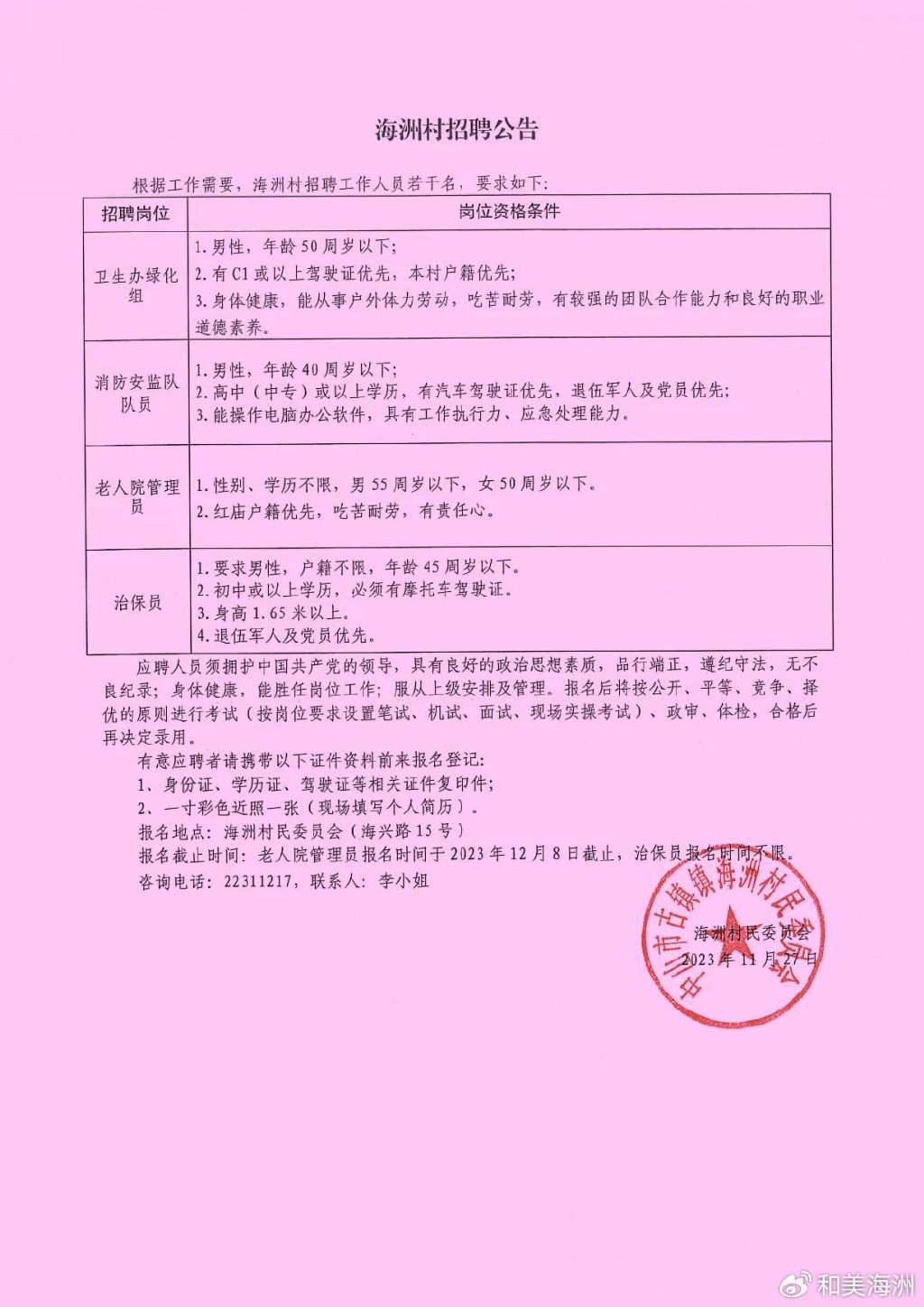 2024年12月26日 第10页