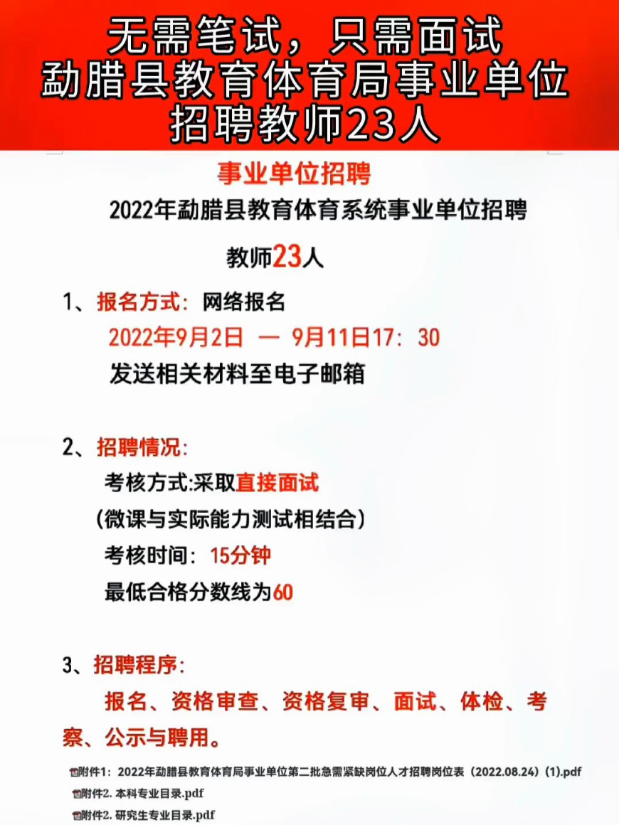 华安县特殊教育事业单位最新招聘信息解读与招聘动态