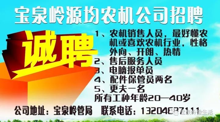 河栏镇最新招聘信息概览