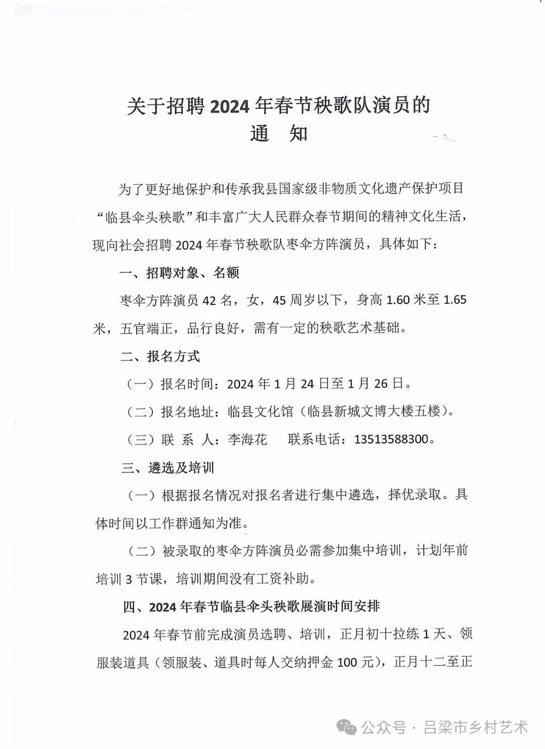 建湖县剧团最新招聘信息与招聘细节深度解析