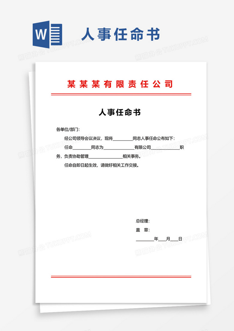 龙井市康复事业单位重塑团队力量，最新人事任命推动康复事业新发展