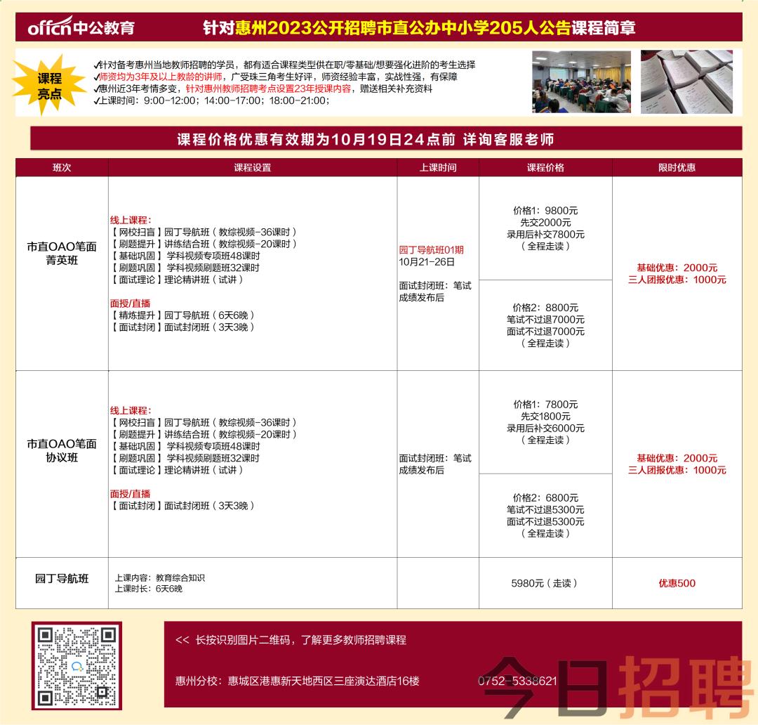 光德镇最新招聘信息汇总