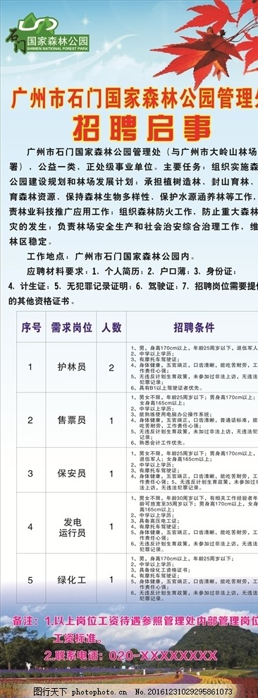 闇门村委会最新招聘信息全面解析