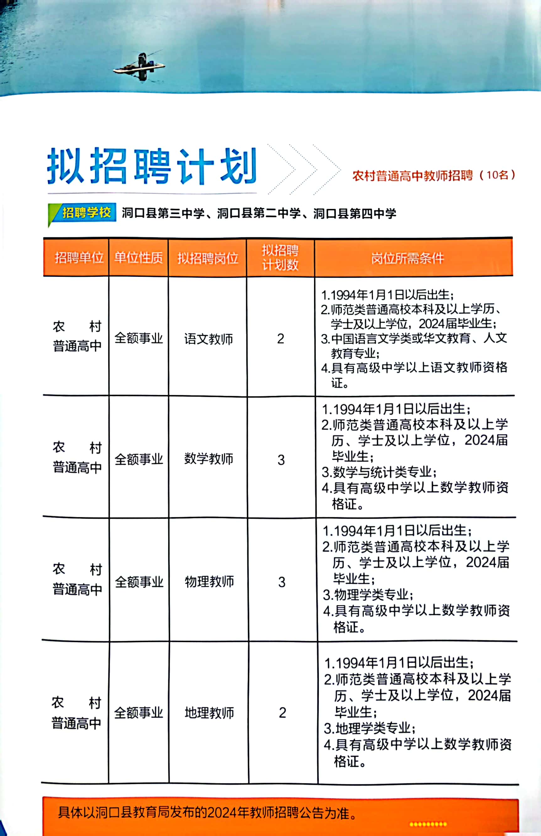 南县成人教育事业单位发展规划展望