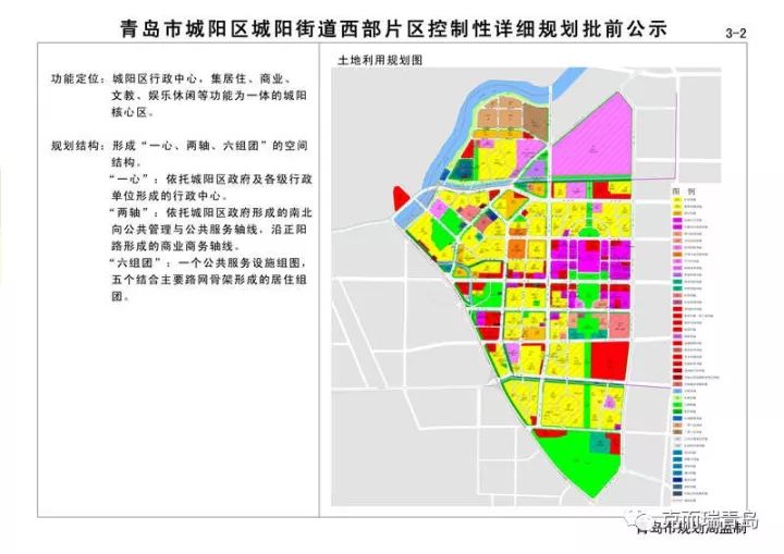 城阳区应急管理局发展规划概览