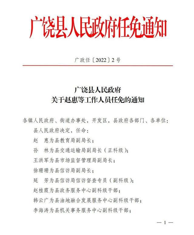 建邺区康复事业单位人事任命推动康复事业再上新台阶