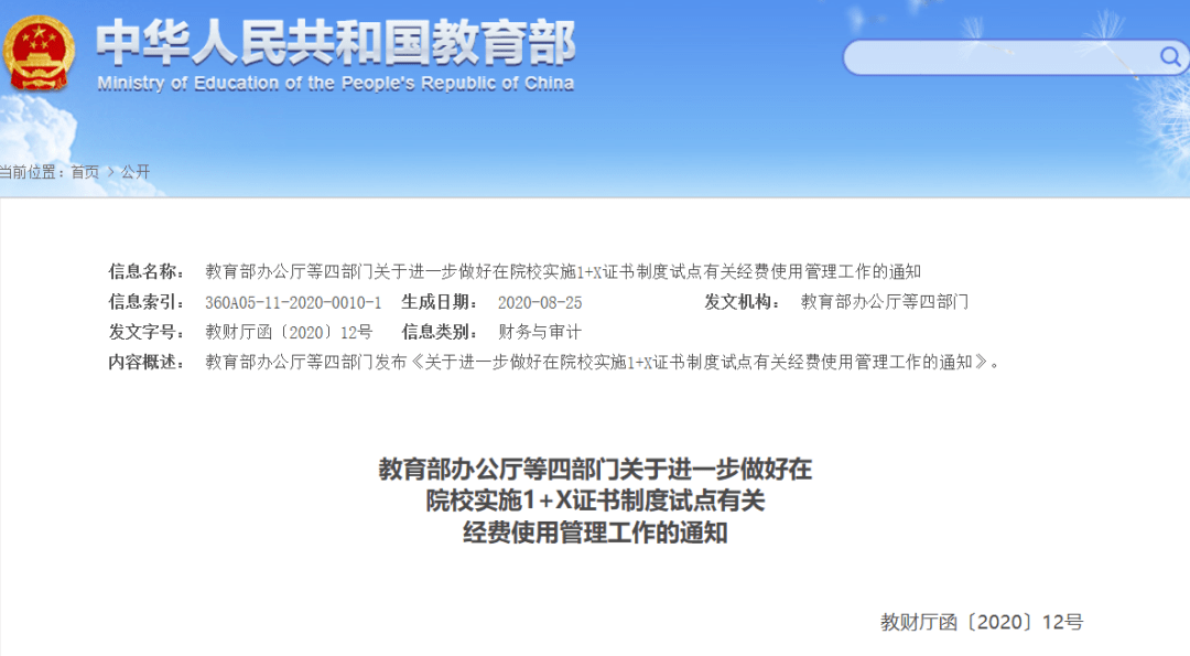 玉田县人力资源和社会保障局未来发展规划概览