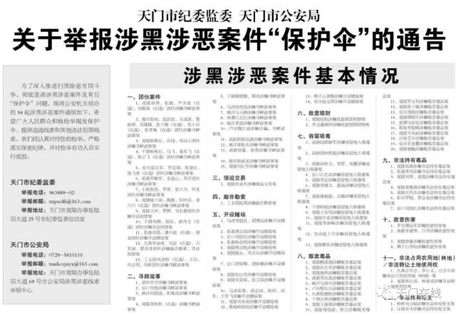 天门市人力资源和社会保障局人事任命，塑造未来，激发新动能活力