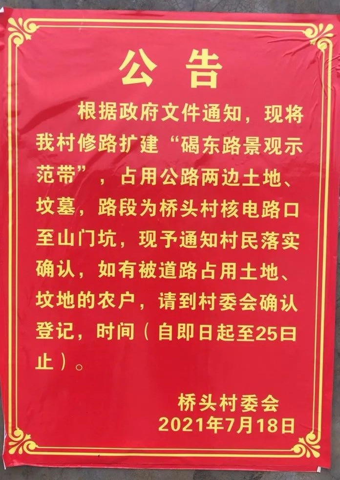 山门村民委员会最新招聘信息全面解析