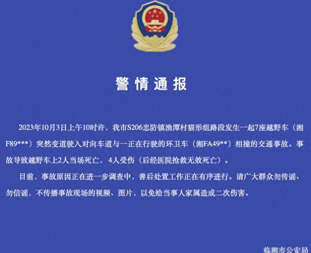 清浦区殡葬事业单位人事任命动态更新