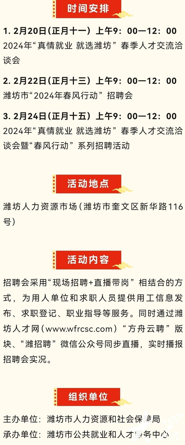 安富街道最新招聘信息汇总