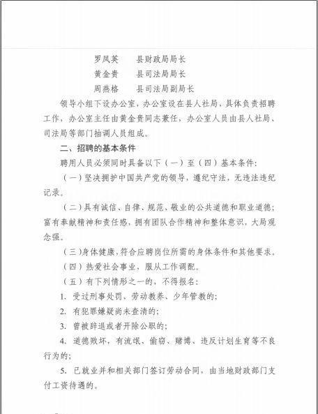 东兰县司法局最新招聘信息全面解读