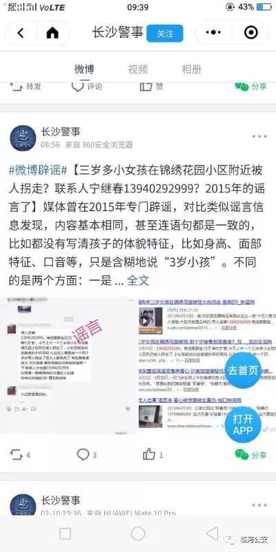 锦绣社区人事任命动态更新