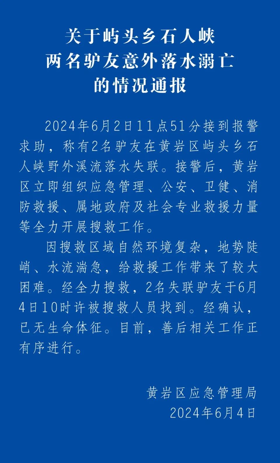 屿头乡人事任命最新动态与未来展望