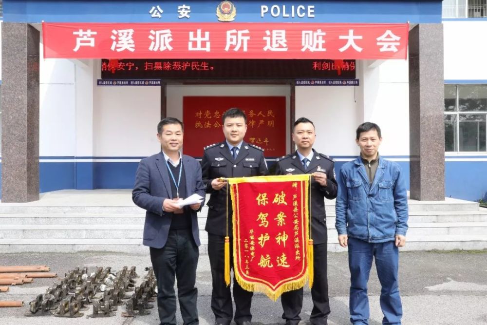 芦溪县公安局科技引领警务创新，打造智慧安全城市新标杆项目启动