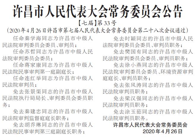 许昌市教育局人事任命重塑教育格局，引领未来教育之光