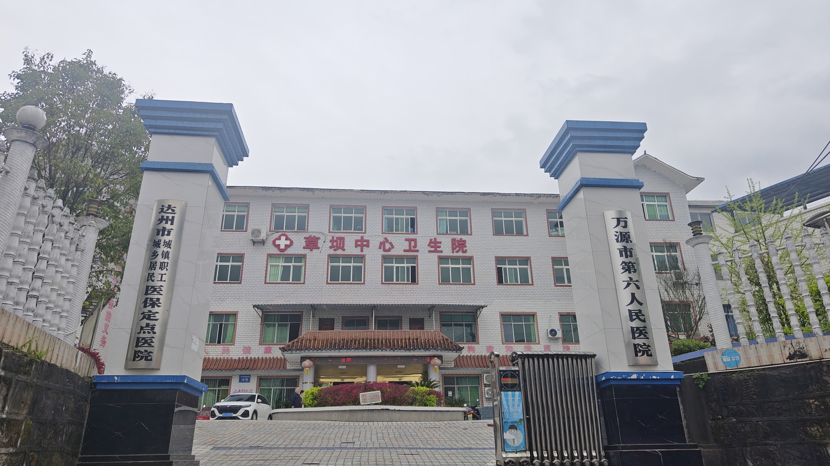 万源市卫生健康局发展规划，构建健康城市，增进民生福祉