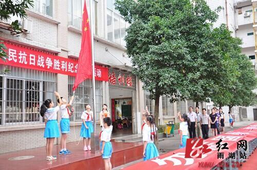 雨湖区小学最新动态报道