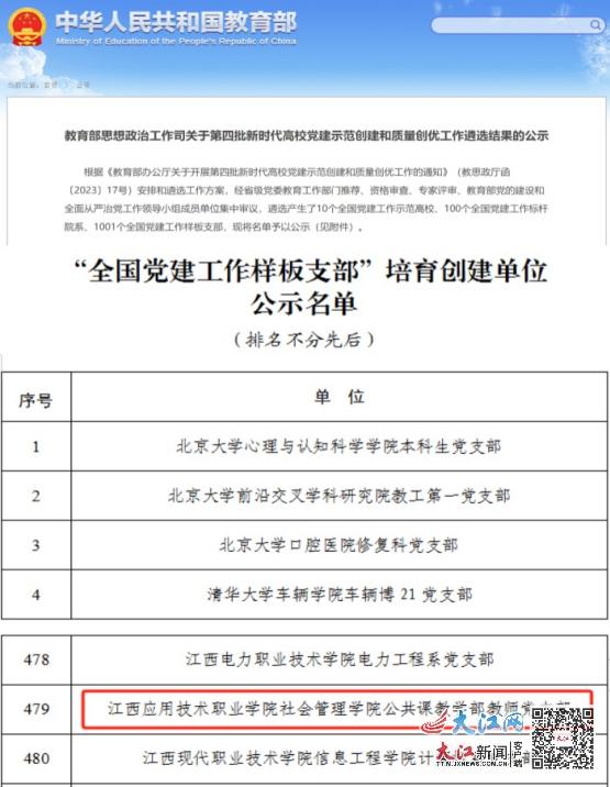 连州市成人教育事业单位人事调整，重塑领导力量，推动地方教育新发展