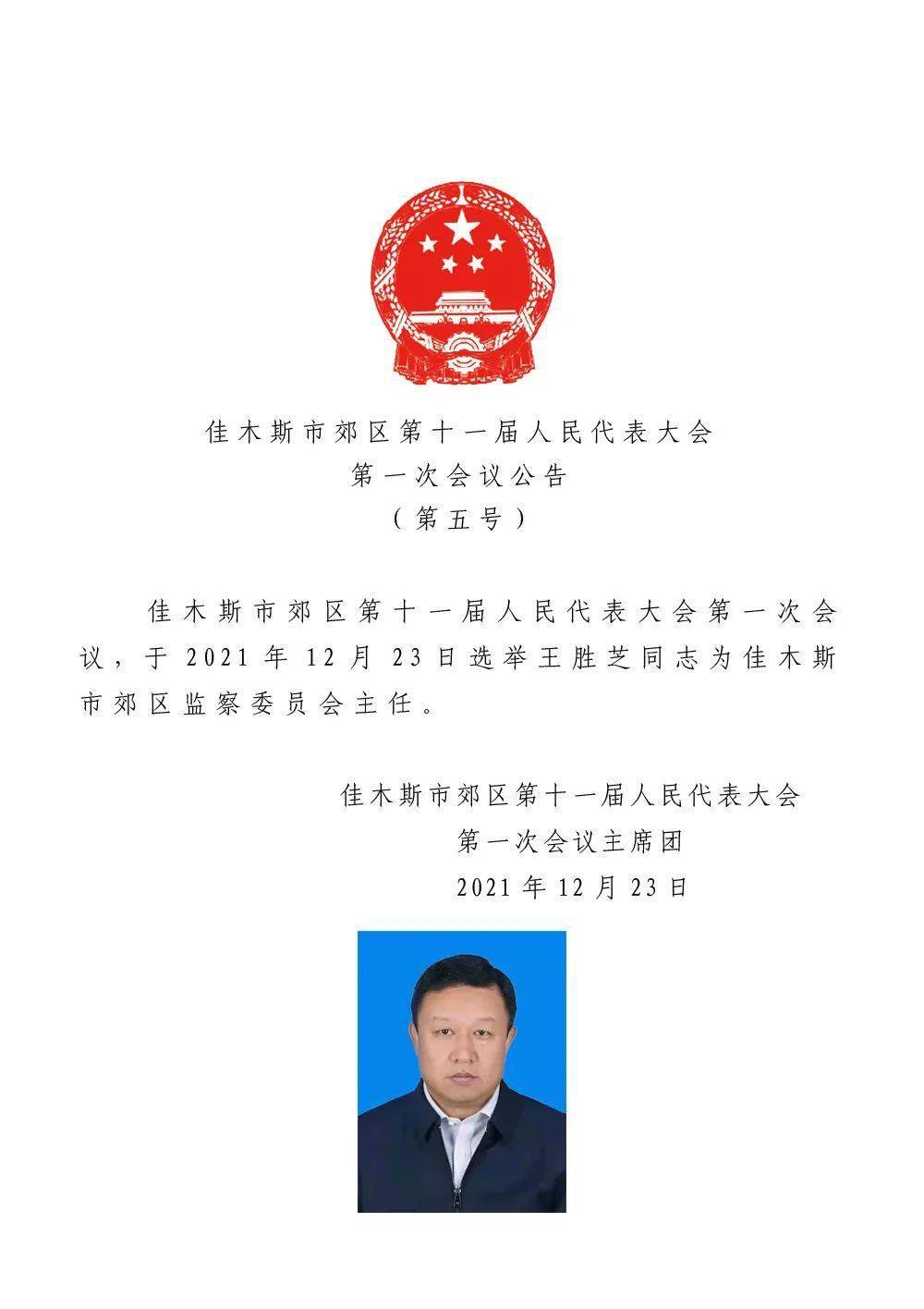 黄浦成人教育事业单位人事任命大调整，洞悉新任领导的影响力