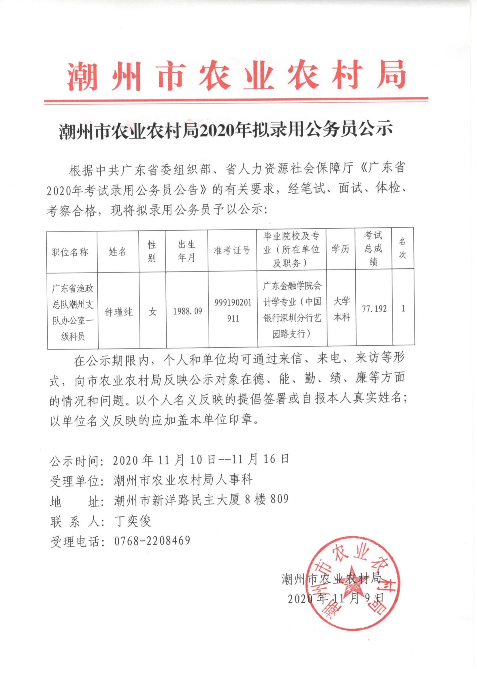 宝坻区农业农村局最新招聘概览