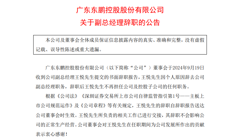 永宁县特殊教育事业单位人事任命动态更新