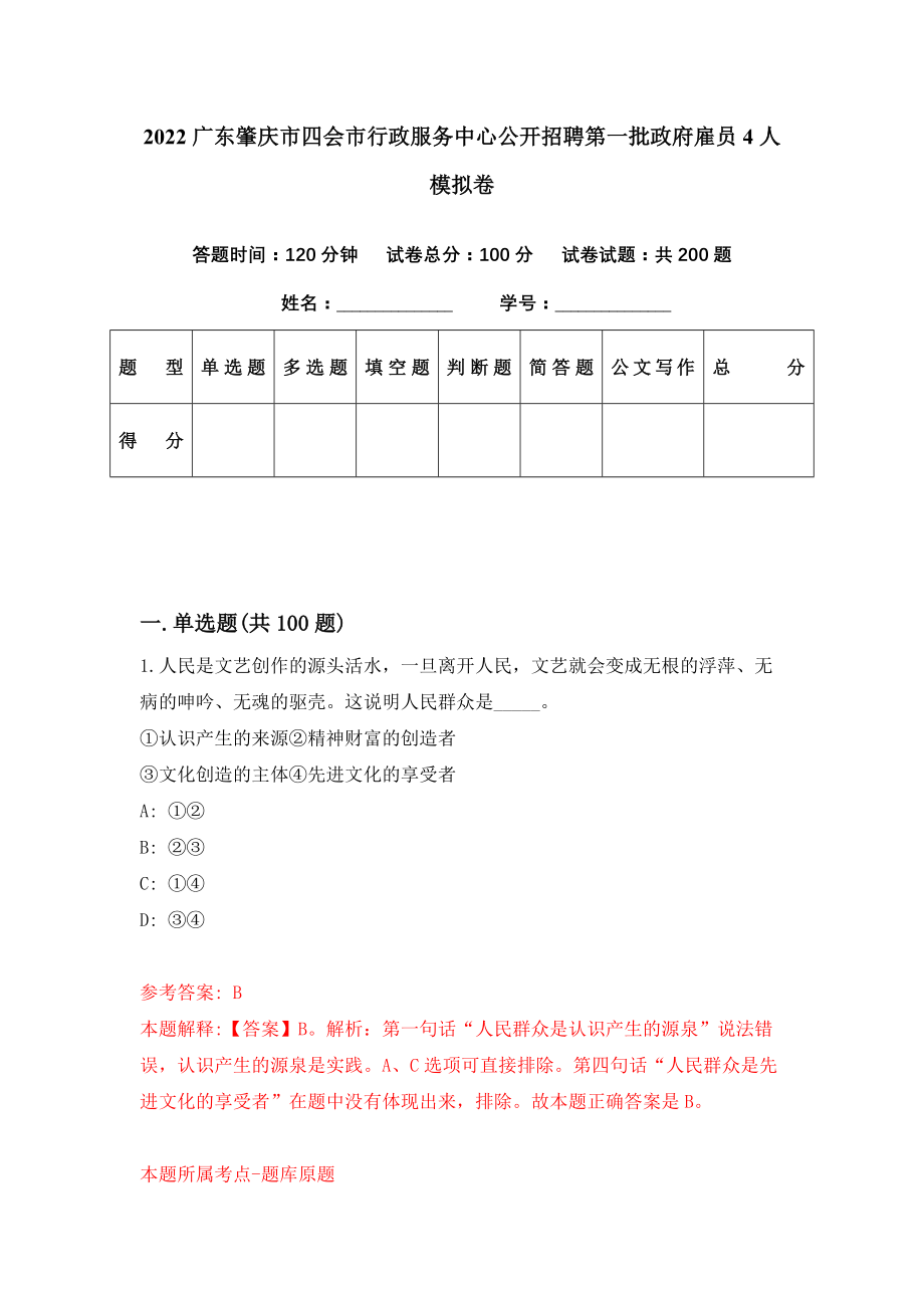 四会市人民政府办公室最新招聘概览