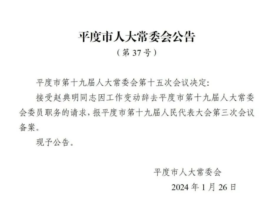 即墨市教育局人事任命重塑教育格局，引领未来教育之光