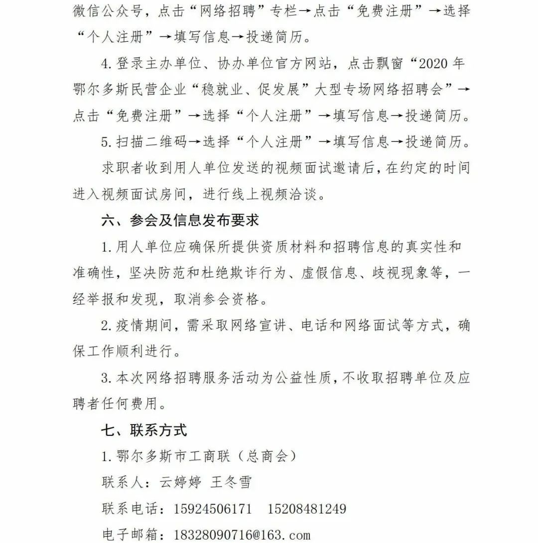 科尔沁左翼中旗科技局招聘信息与职业机会深度探讨