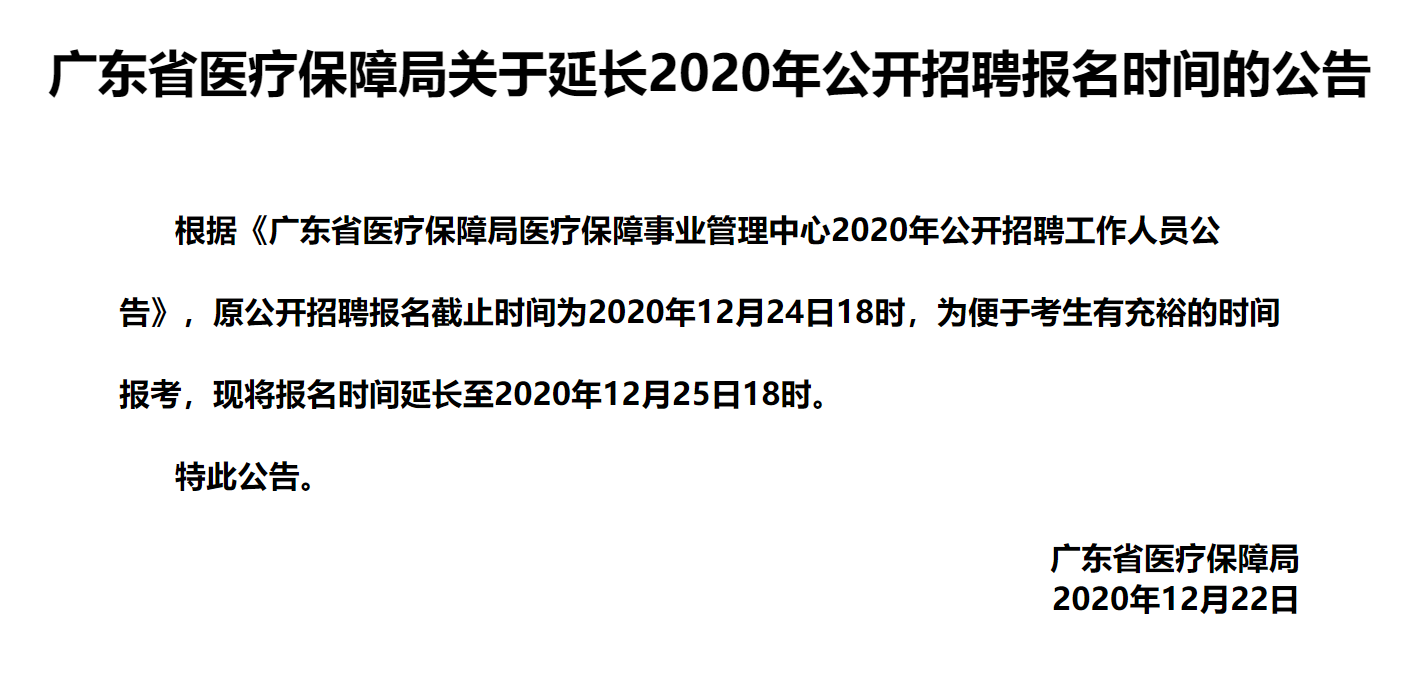 仁化县医疗保障局招聘信息与职业发展机遇详解