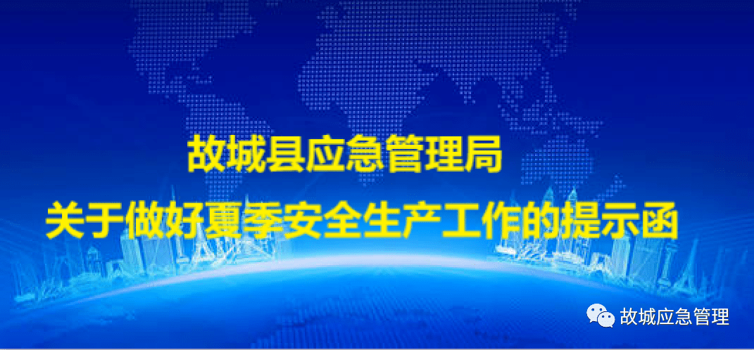 市辖区应急管理局最新招聘信息与岗位详解概览