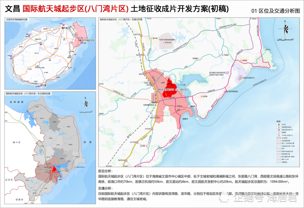 八营村民委员会全新发展规划展望