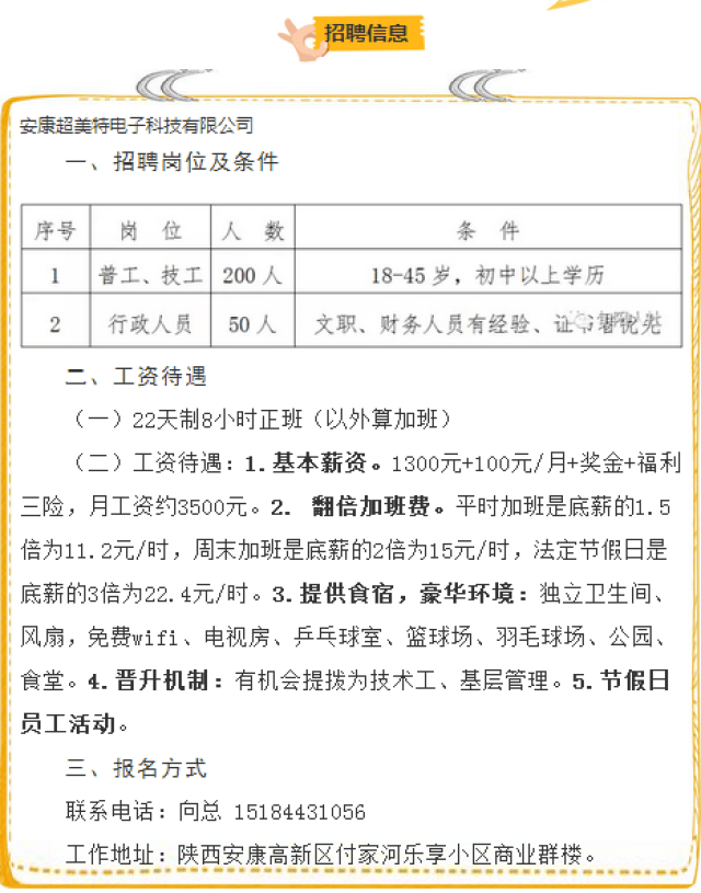 小寨镇最新招聘信息全面解析