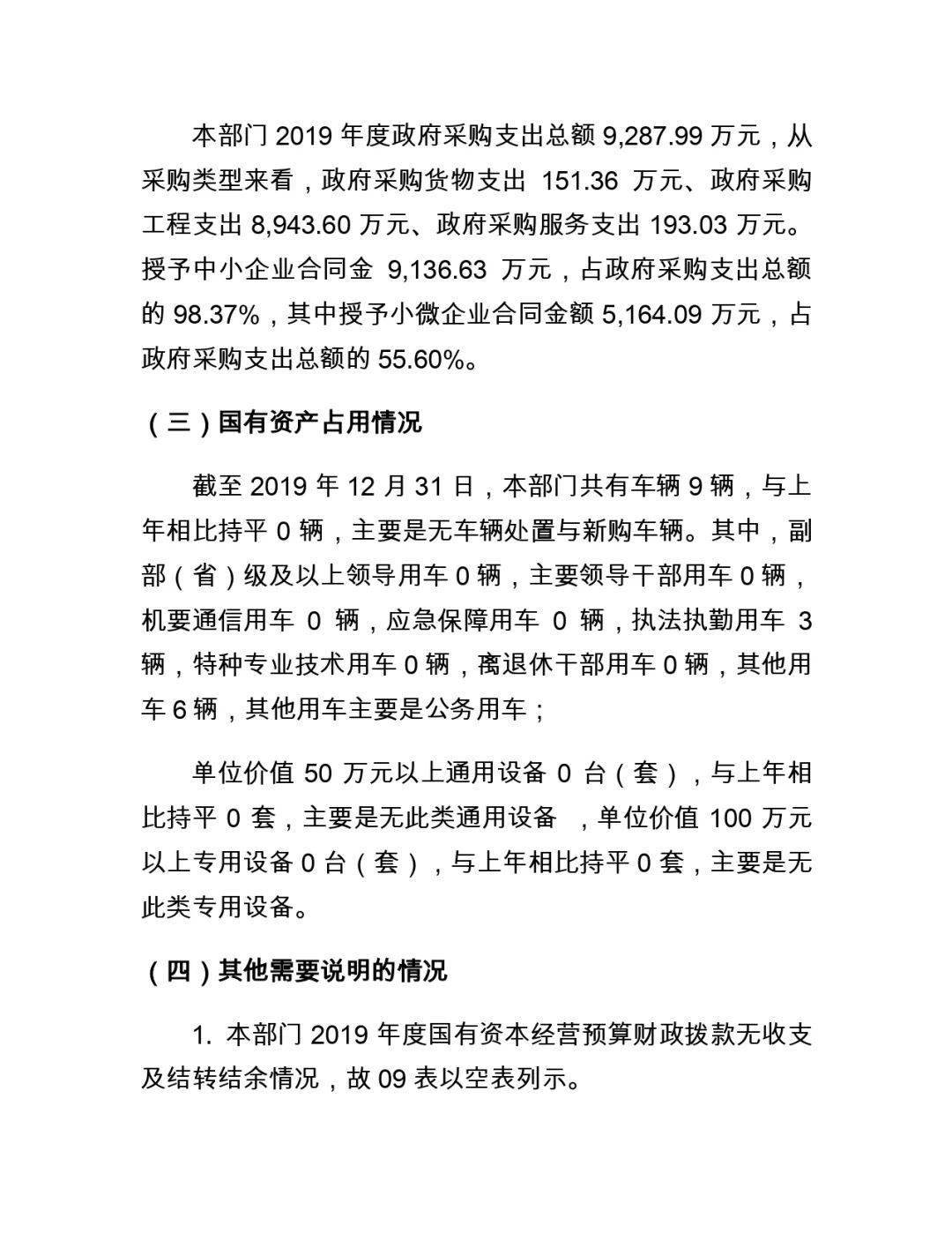 林西县交通运输局人事任命揭晓，重塑未来交通格局的关键一步