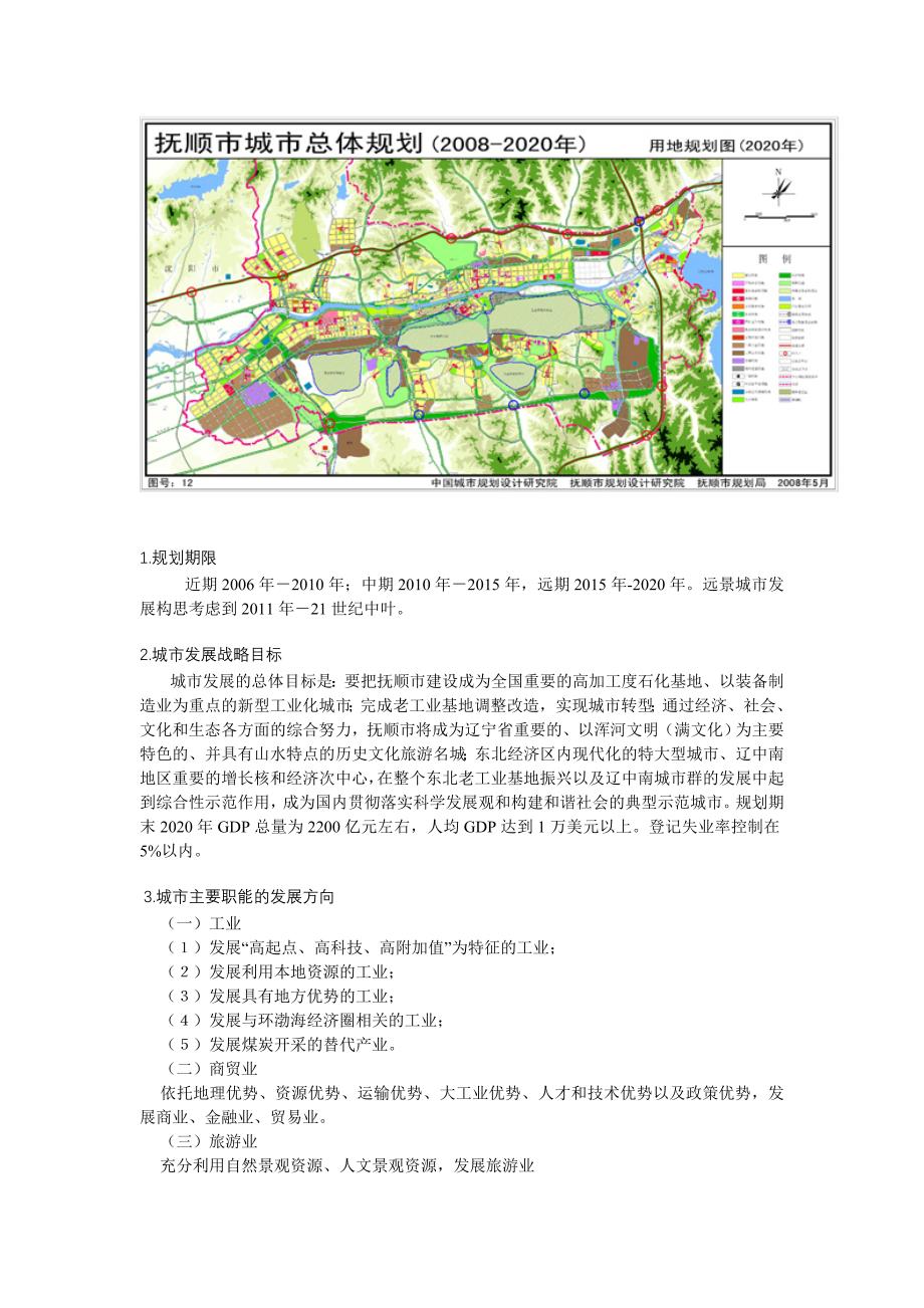 沈阳市体育局最新发展规划，塑造活力城市，体育事业蓬勃发展新篇章