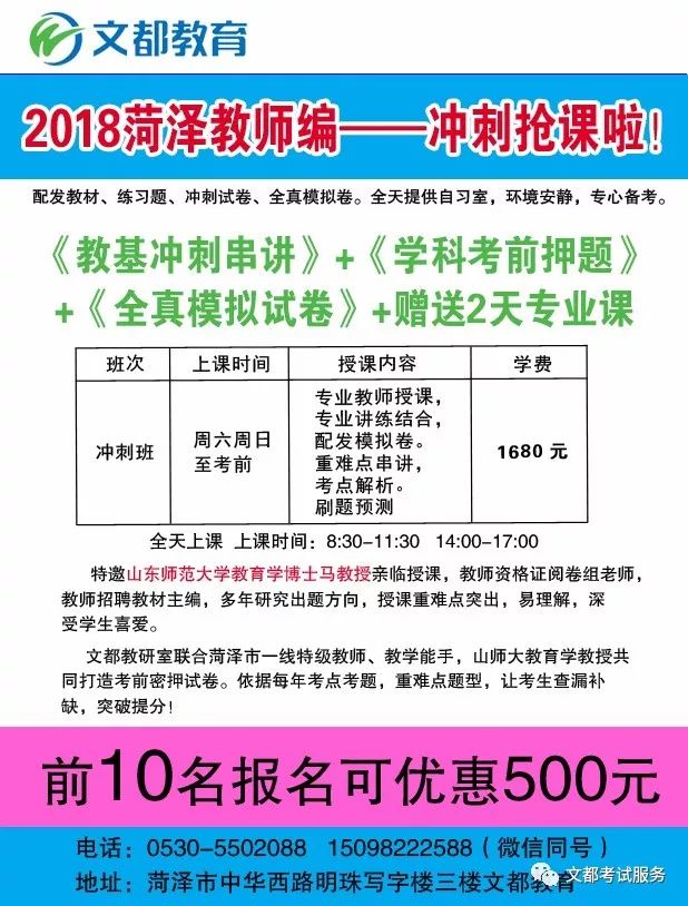 曹县教育局最新发展规划概览