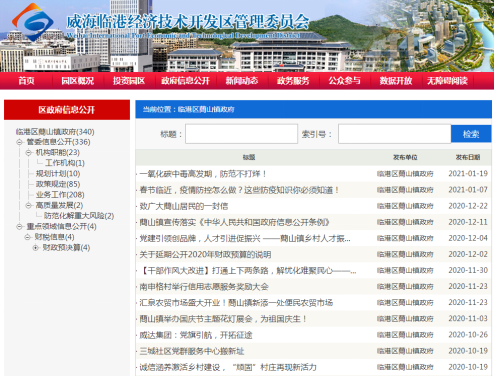 岵山镇最新招聘信息汇总