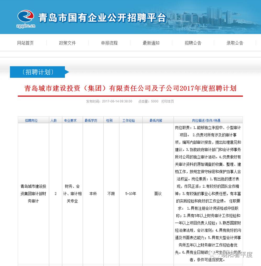 烟台市法制办公室最新招聘启事概览