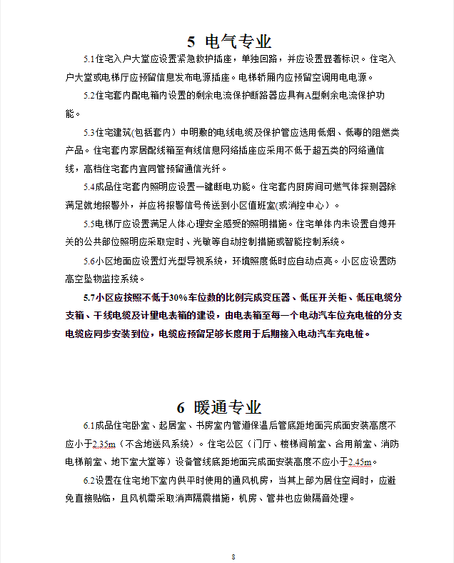 沾益县住房和城乡建设局最新招聘信息全面发布启事