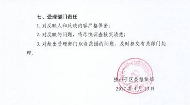 沟底村委会人事任命完成，开启领导力重塑新篇章