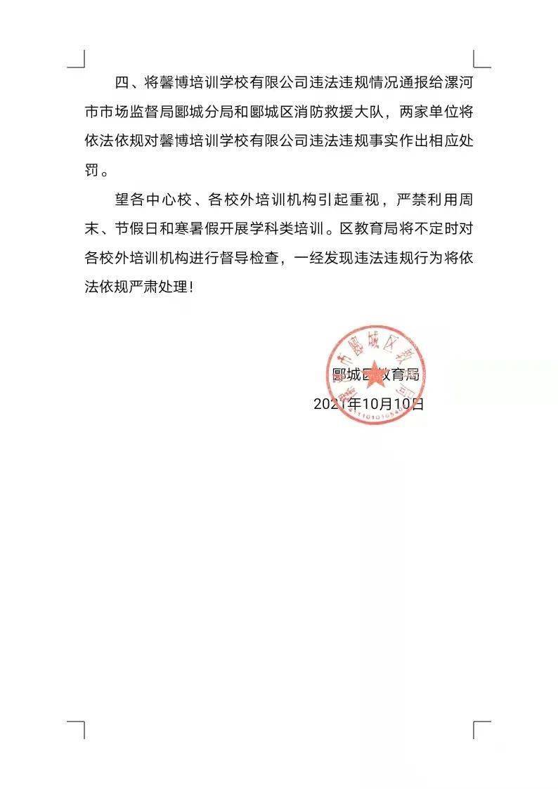 港南区教育局人事任命重塑教育格局，引领未来教育之光